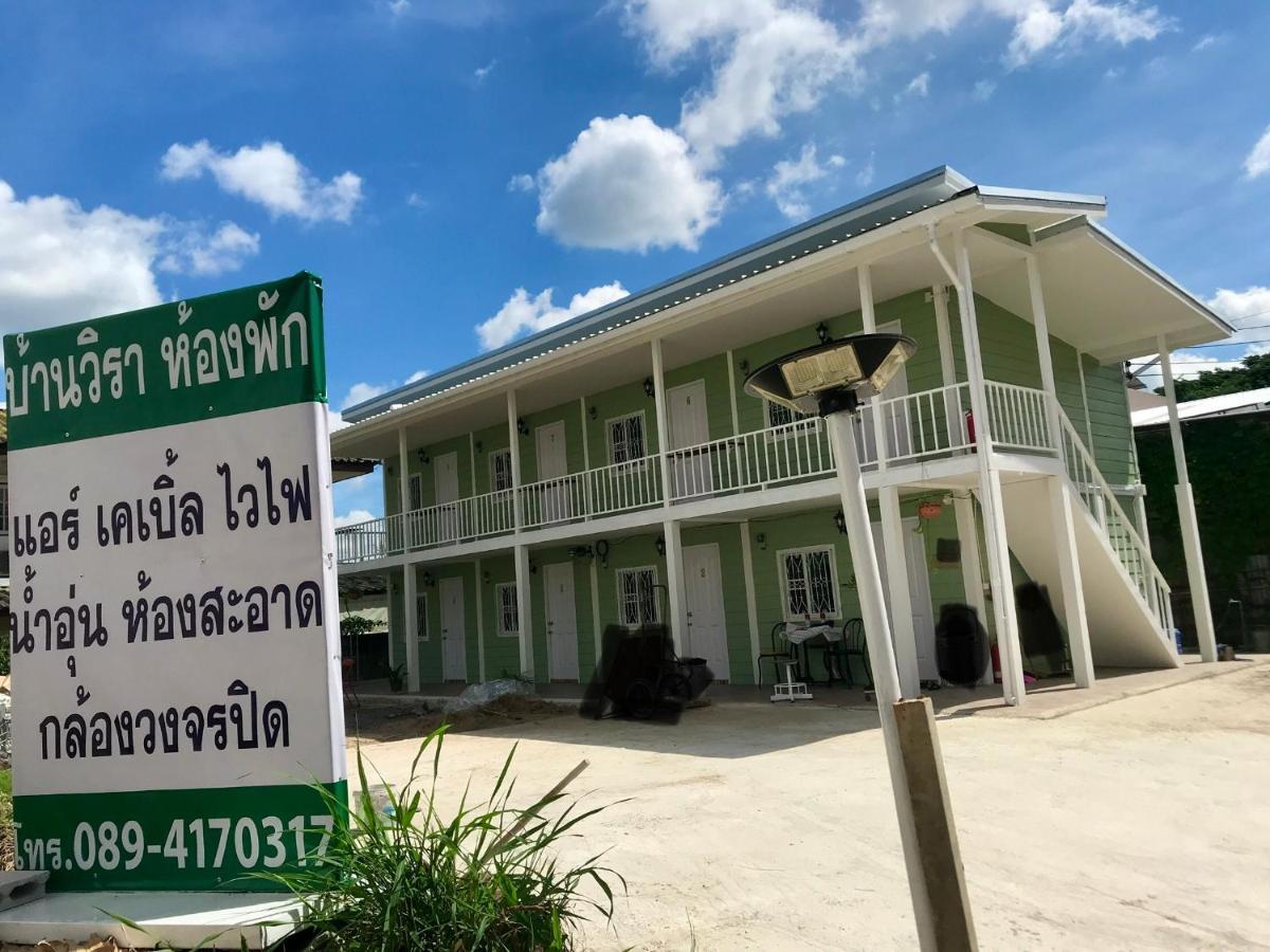 บ้านวิรา ห้องพัก Baan Wira Хон Каен Экстерьер фото